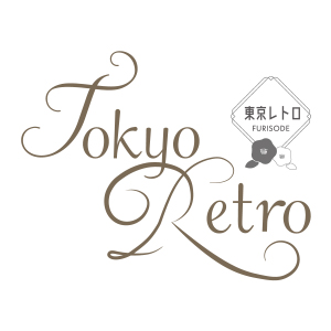 東京レトロロゴ