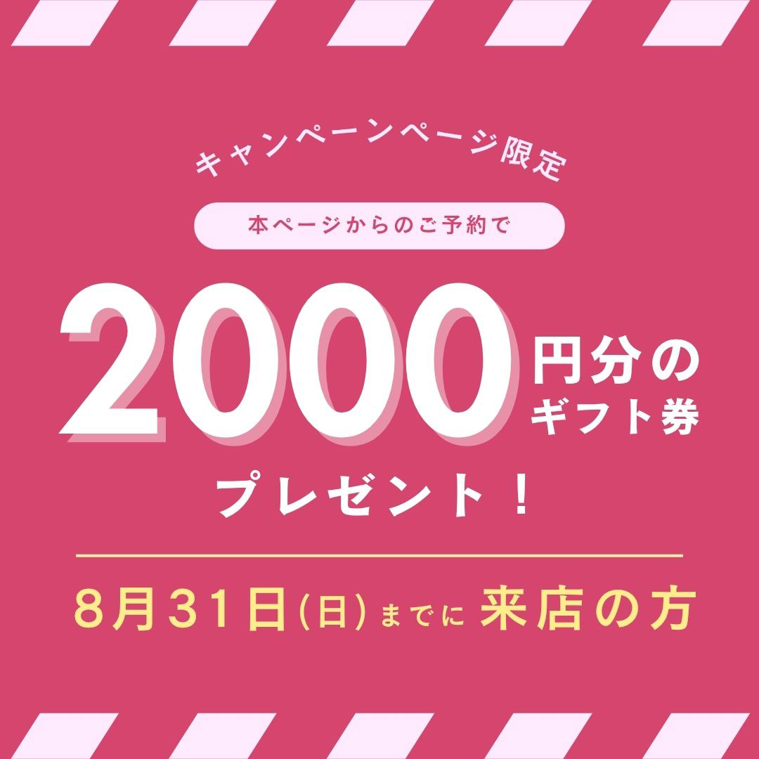 フォトウェディングキャンペーン相談会開催中！